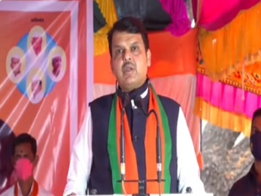 Video: BJP Devendra Fadnavis Target Thackeray government in Pandharpur by-election campaign | Video: “...तर माझं नाव बदलून टाका”; पंढरपूर पोटनिवडणुकीच्या प्रचारसभेत देवेंद्र फडणवीस कडाडले