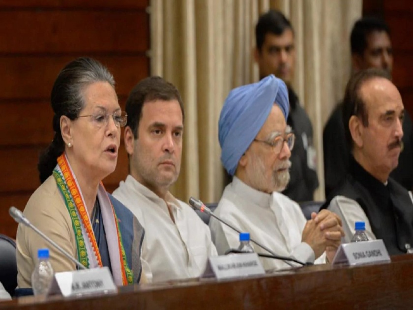 Sonia Gandhi to hold important meeting of senior leaders tomorrow over party president election | काँग्रेस अध्यक्षपदासाठी खलबतं; सोनिया गांधी उद्या घेणार ज्येष्ठ नेत्यांची महत्त्वपूर्ण बैठक