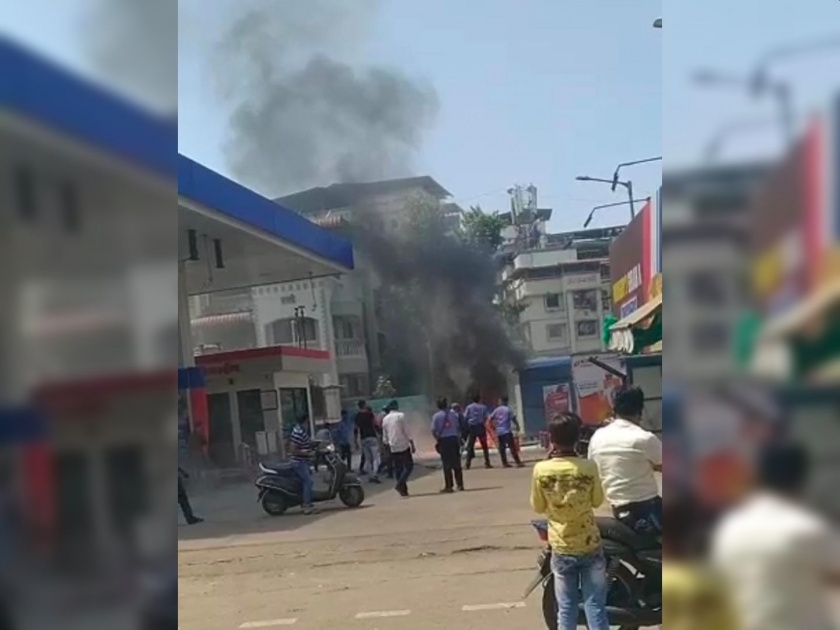 Sudden fire at petrol pump in Dombivali; Fortunately no casualties | डोंबिवलीत पेट्रोलपंपावर लागली अचानक आग; सुदैवाने जीवितहानी नाही  