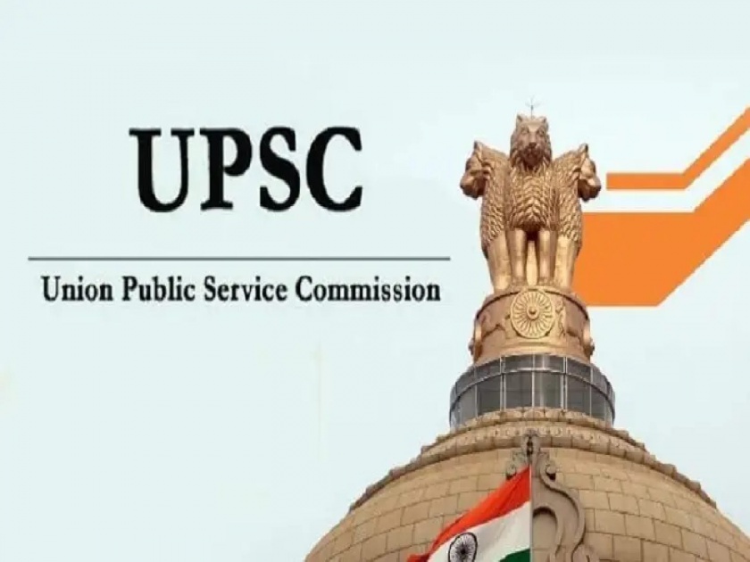 UPSC postpones the Civil Services, examination was scheduled to be held on 27th June | UPSC Prelims 2021: UPSC देणाऱ्या विद्यार्थ्यांसाठी मोठी बातमी; २७ जूनला होणारी परीक्षा रद्द, नवी तारीख जाहीर