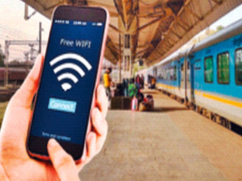 Due to lack of network, railway passengers, employees turn to WiFi; Mobile data is used | नेटवर्क नसल्याने रेल्वे प्रवासी, कर्मचाऱ्यांची वायफायकडे पाठ; मोबाइल डेटाचा केला जातो वापर