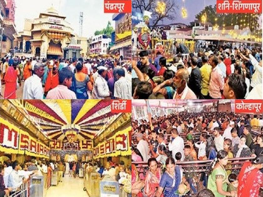 May the New Year be a happy and fulfilling one Small and large shrines in the state were thronged with crowds of devotees; Long queues for darshan | नववर्ष सुखा-समाधानाचे जाऊ दे! भाविकांच्या गर्दीने राज्यातील लहान-माेठी तीर्थक्षेत्रे गजबजली; दर्शनासाठी लांबच लांब रांगा