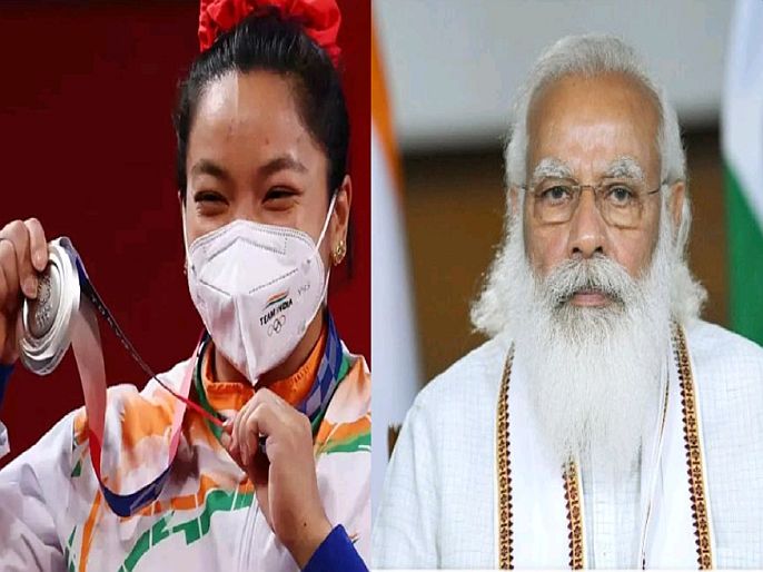 Manipur CM Biren singh says PM Narendra Modi helped Mirabai Chanu to win medal | Tokyo Olympics : "पंतप्रधान मोदींनी केली नसती मदत, तर मीराबाई चानू जिंकूच शकली नसती पदक...!"