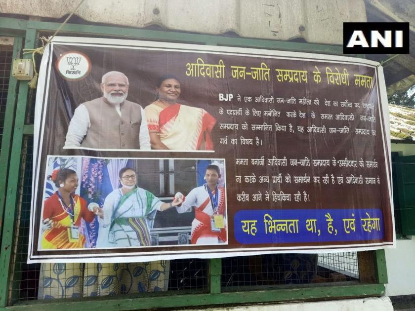 Presidential election BJP calls mamata banerjee is anti tribal puts posters in west bengal | ममता आदिवासी विरोधी; राष्ट्रपती पदाच्या निवडणूक ‘संग्रामात’ पश्चिम बंगालमध्ये भाजपची पोस्टरबाजी