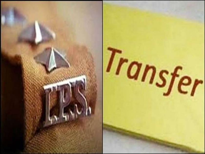 Transfer of IPS officers in Maharashtra | आयपीएस अधिकाऱ्यांच्या बदल्यांना मिळाला मुहूर्त; ३८ अधिकाऱ्यांच्या बदल्या