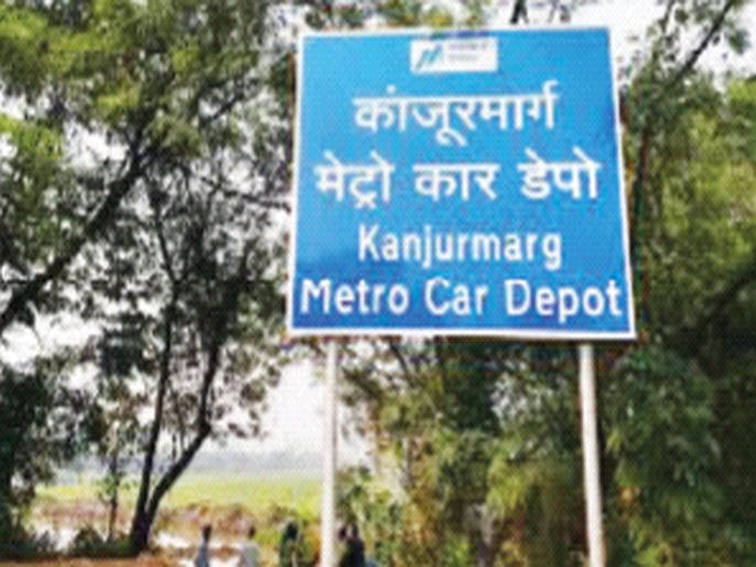 The decision to build Metro's car shed at Kanjur is correct, MMRDA informed the court | मेट्रोची कारशेड कांजूरला बांधण्याचा निर्णय योग्य, ‘एमएमआरडीए’ची न्यायालयात माहिती