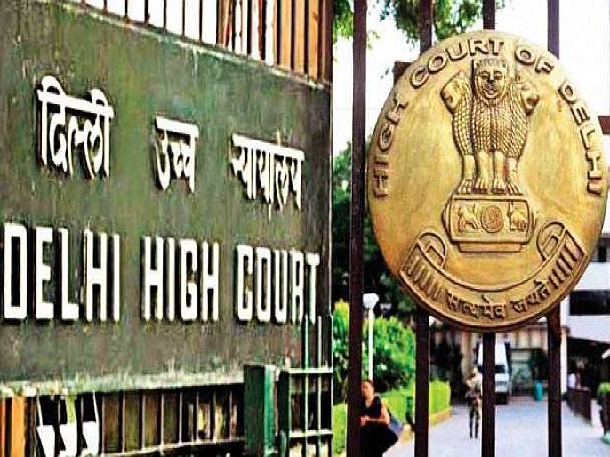 Right to Promotion from Eligibility to Professor, Delhi High Court | प्राध्यापकांना पात्रतेपासून पदोन्नतीचा अधिकार, दिल्ली उच्च न्यायालय