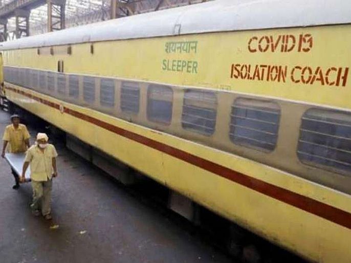 Indian railways made 4000 Corona Care Coaches with 64000 beds | CoronaVirus: भारतीय रेल्वेनं तयार केले 64000 बेडचे 4000 कोरोना केअर कोच, महाराष्ट्रासह या राज्यांत वापर सूरू
