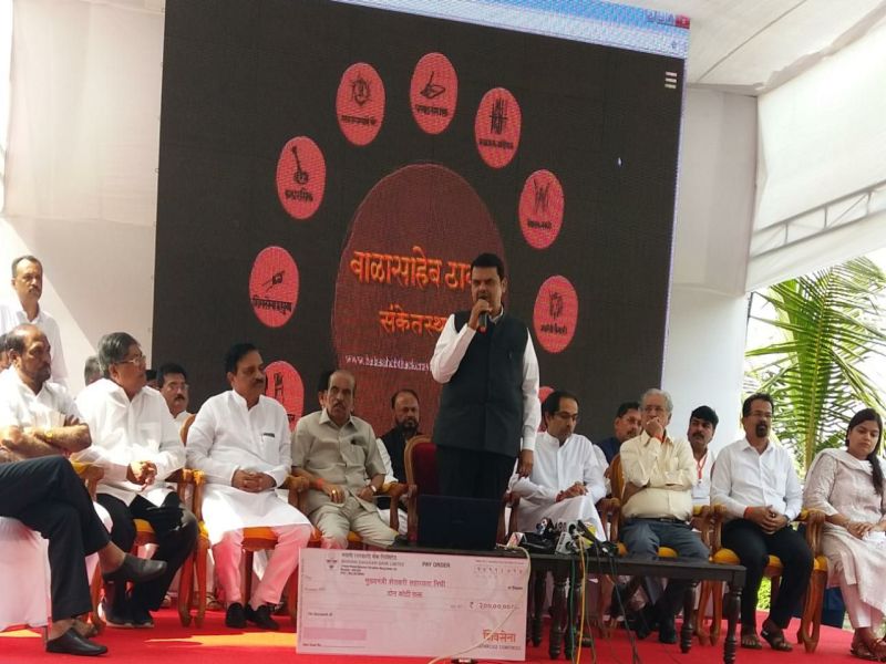 CM Devendra Fadnavis - Uddhav Thackeray together | बाळासाहेबांच्या स्मृतिदिनी संकेतस्थळाच्या लोकार्पणासाठी मुख्यमंत्री देवेंद्र फडणवीस-उद्धव ठाकरे एकत्र