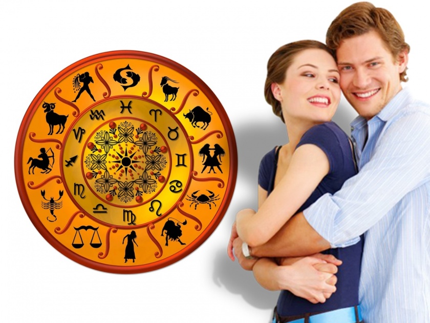 love astrology pairs of zodiac signs who share amazing chemistry myb | 'या' राशीचे कपल्स आयुष्यभर राहतात सोबत, ब्रेकअपचा प्रश्नच येत नाही