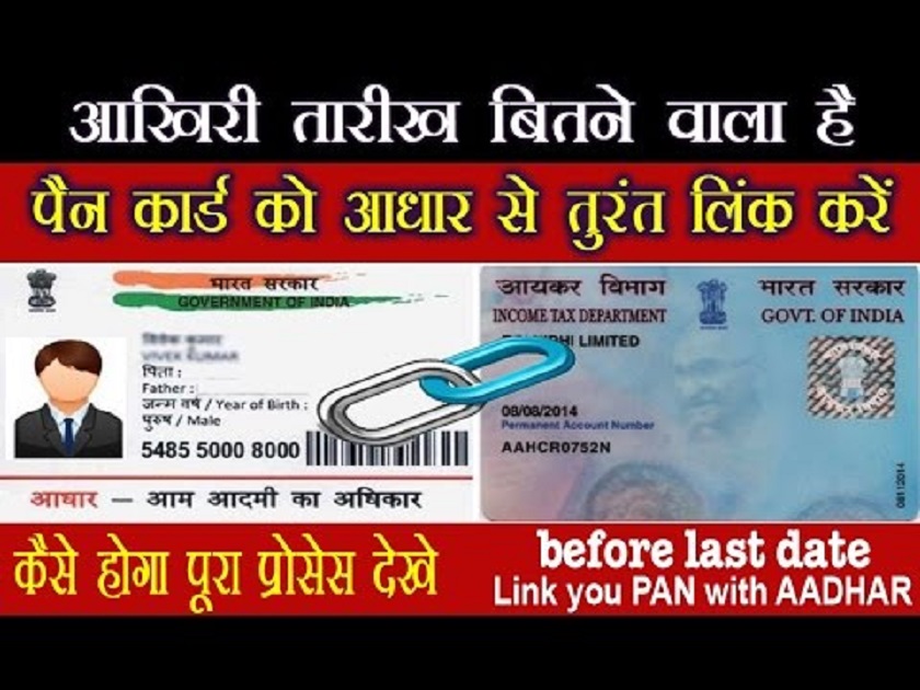 Alert असे केले नाही तर १ जुलै नंतर तुमचे पॅनकार्ड होऊ शकते रद्द ! Marathi News Alert If