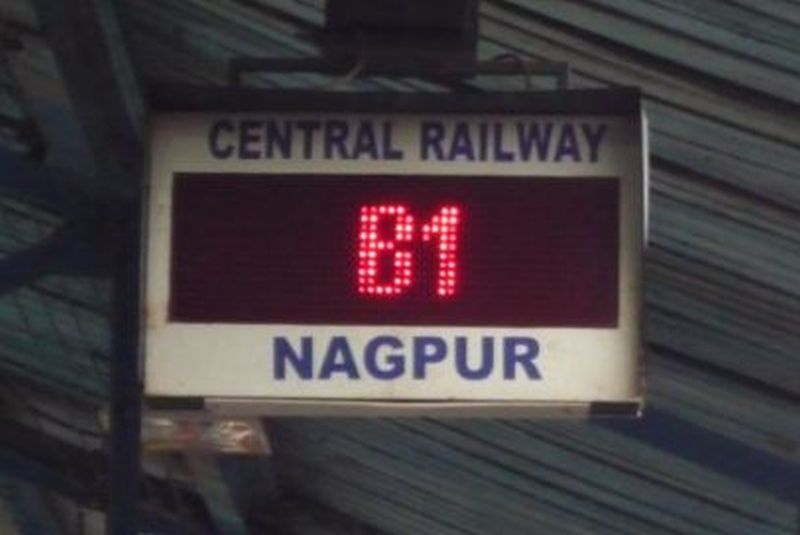 Inconvenience to passengers due to wrong coach indicator at Nagpur railway station | नागपूर रेल्वे स्थानकावर चुकीच्या कोच इंडिकेटरमुळे प्रवाशांची गैरसोय