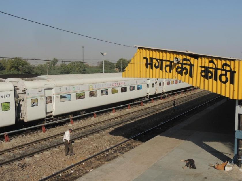 Akola Coimbatore Bhagat Ki Kothi Express will run till the end of May akola station stop | अकोला : कोयम्बटूर-भगत की कोठी एक्स्प्रेस मे अखेरपर्यंत धावणार
