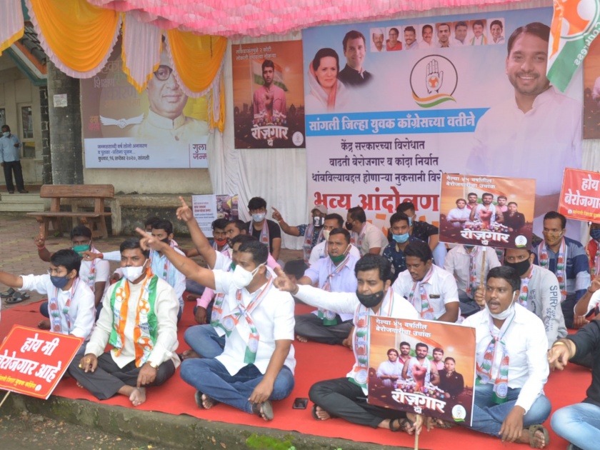 Youth Congress's bear agitation on the issue of unemployment in Sangli | सांगलीत बेरोजगारीच्या प्रश्नावर युवक कॉंग्रेसचे धरणे आंदोलन