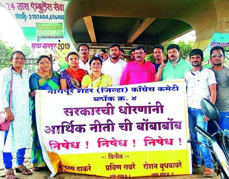 Congress protests against the government in Nagpur city | सरकारच्या विरोधात काँग्रेसचे नागपुरात शहरभर आंदोलन