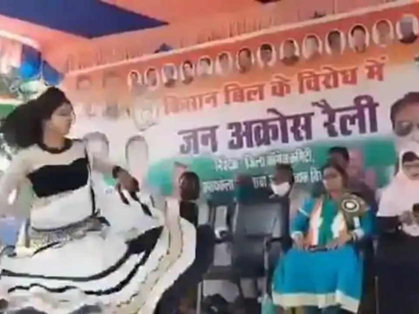 bollywood movie song laila main laila dance at jharkhand congress jan aakrosh rally stage for farmers protest | काँग्रेसच्या जन आक्रोश रॅलीच्या मंचावर 'लैला मै लैला'चे लागले ठुमके; व्हिडीओ व्हायरल