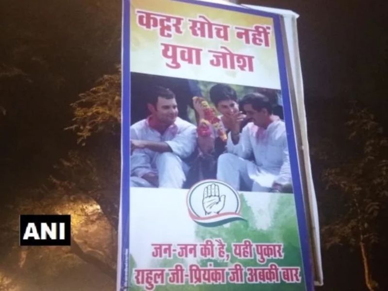 poster of rahul priyanka and robert vadra outside congress head office turn down after furore | काँग्रेस मुख्यालयाबाहेर प्रियंकांबरोबर लागले वाड्रांचे पोस्टर, काही तासांतच उतरवले