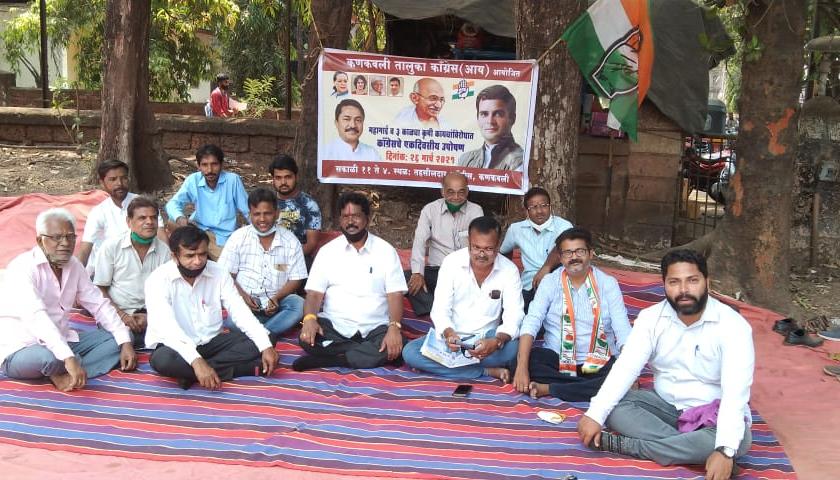 In Kankavali, the Congress has gone on a hunger strike against the fuel price hike | कणकवलीत काँग्रेसच्यावतीने इंधन दर वाढी विरोधात उपोषण