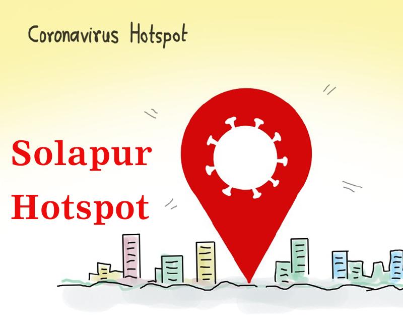 Babo ... don't stop Corona; Solapur now in Topten City, a hotspot in Maharashtra | बाबो...महाराष्ट्रातील कोरोना हॉटस्पॉटच्या टॉपटेन सिटीत आता सोलापूर