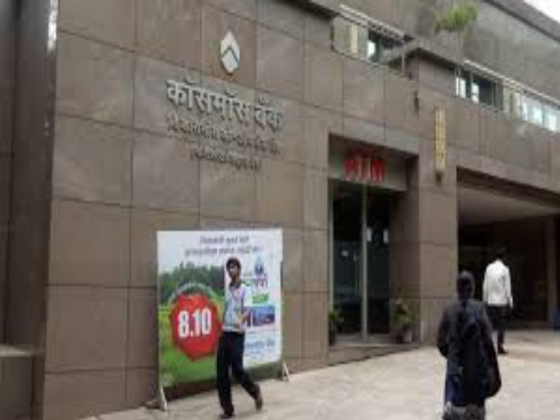 1 lakh 10 thousand rupees recovered from account holders: Cosmos Bank cyber attack case | दोघा खातेदारांकडून १ लाख १० हजार रुपये परत मिळविले : कॉसमॉस बँक सायबर हल्ला प्रकरण