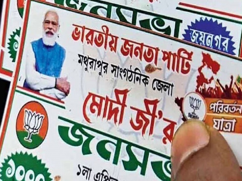 West Bengal Assembly Elections 2021 cash coupon blows up on bjp | West Bengal Assembly Elections 2021: भाजपकडून मतदारांना पैशांचा मुद्दा तापला