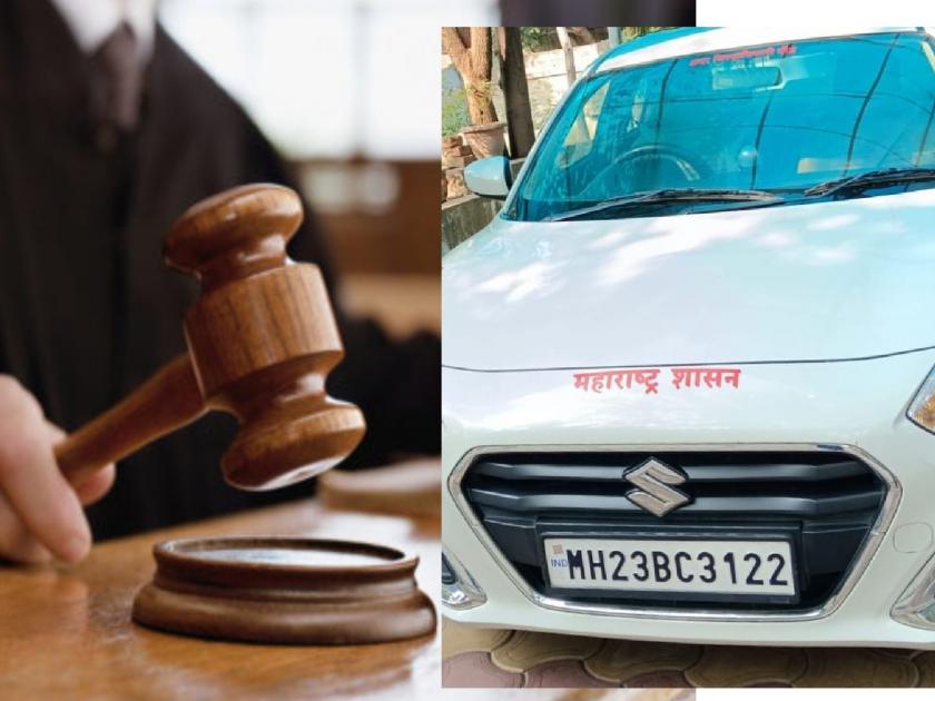 ...Finally, the seized Additional Collector's car was released by the court, what is the matter? | ...अखेर जप्त केलेली अपर जिल्हाधिकाऱ्यांची कार कोर्टाने सोडली, काय आहे प्रकरण?