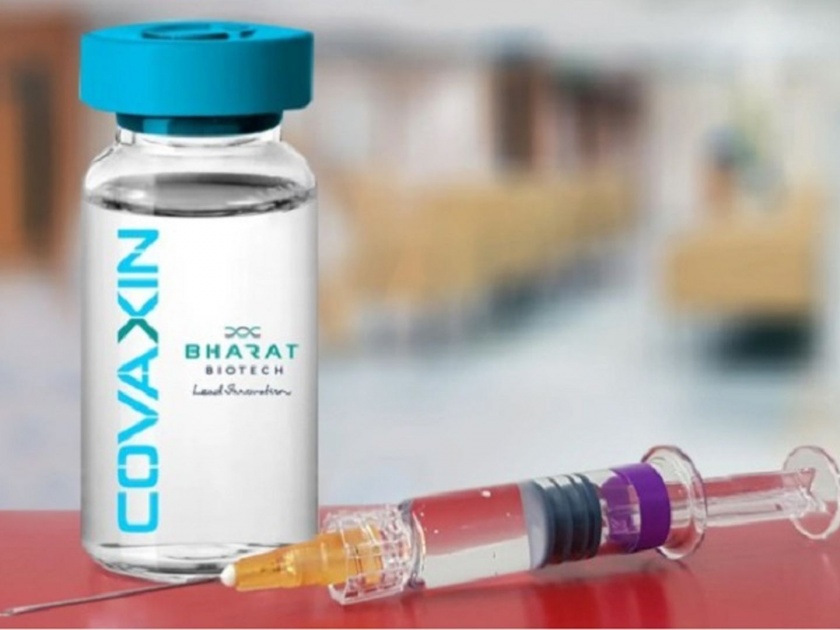 Third dose of Covaxin gets nod for trials six months after 2nd shot | CoronaVirus News: कोव्हॅक्सिन: तिसऱ्या डोसला चाचण्यांसाठी मान्यता