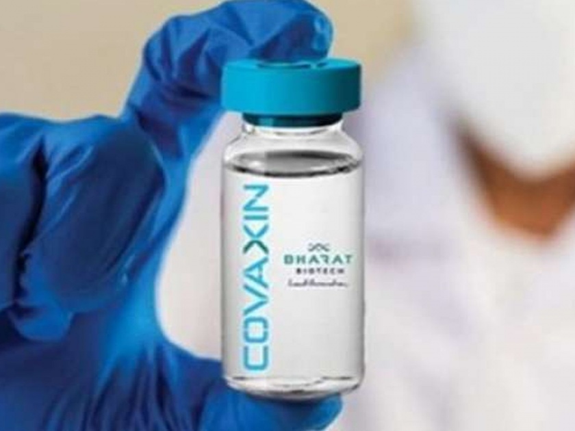 Bharat Biotech’s Covaxin is 81% effective in third trials; Serum's Covishield has 70% | खूशखबर! भारत बायोटेकची कोव्हॅक्सिन 81 टक्के परिणामकारक; सीरमच्या लसीला टाकले मागे