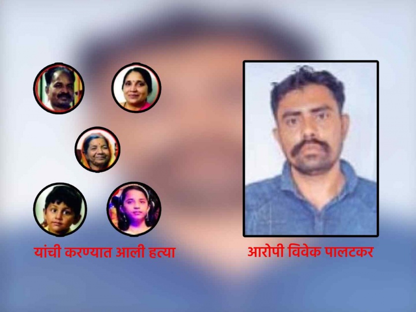 Vivek Palatkar death sentence was upheld by the High Court who killed five relatives including son sister | स्वत:चा मुलगा, बहिणीसह पाच जणांची हत्या करणारा विवेक पालटकरची फाशीची शिक्षा कायम