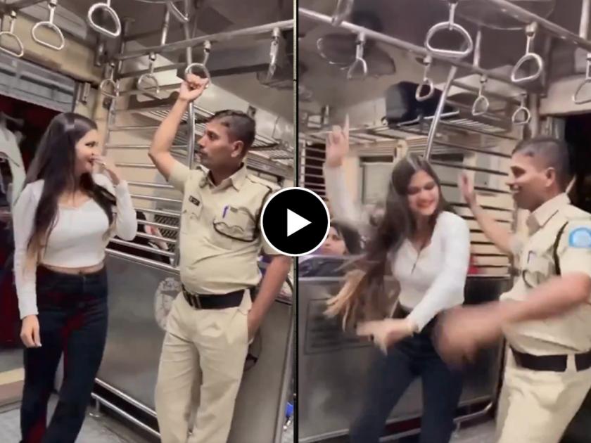 mumbai railway police take action againest cop dance with a girl in local train video goes viral on social media | मुलीसोबत डान्स केला; नोकरी गमावून घरी गेला, 'Video' व्हायरल 