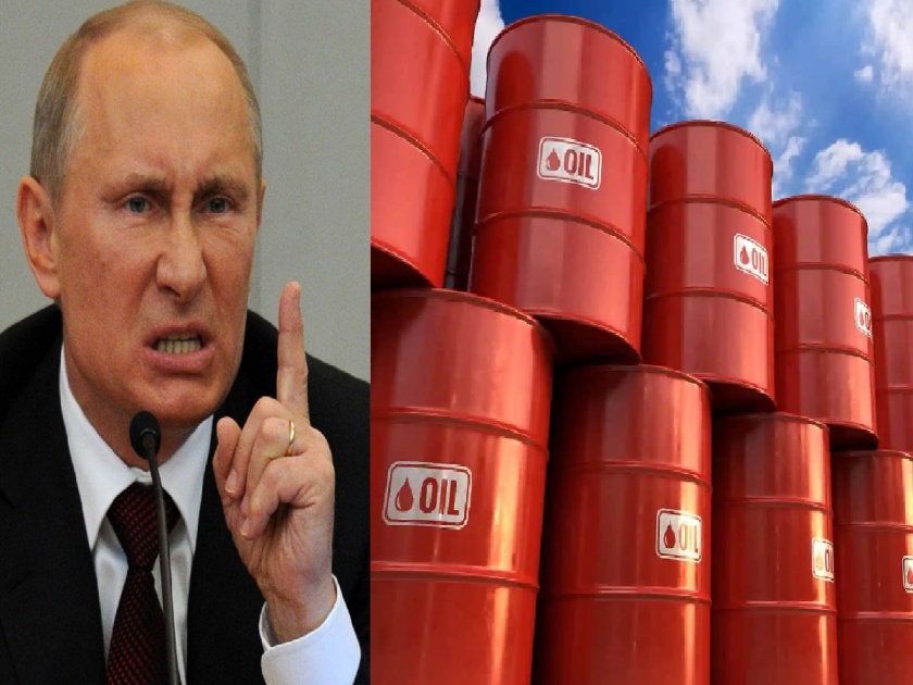 Russia | Ukraine | Russia-Ukraine War | crude Oil | Russia warns-crude prices will triple if Restrictions are imposed on us | Russia-Ukraine War: आमच्यावर निर्बंध लादले तर 'क्रूड'ची किंमती तीनपट वाढेल, रशियाचा इशारा