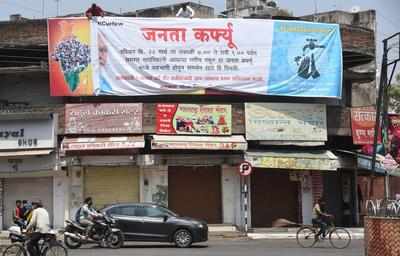 'Janata curfew' in Nagpur from today | नागपुरात आजपासून ‘जनता कर्फ्यू’