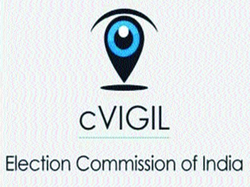  717 complaints of violation of Code of Conduct for 'C Visil' | ‘सी व्हिजिल’ अ‍ॅपवर झाल्या आचारसंहिता भंगाच्या ७१७ तक्रारी