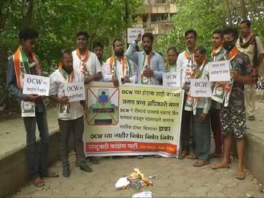 NCP protests against increased water bill | वाढीव पाणीबिला विरोधात राष्ट्रवादीचे आंदोलन 
