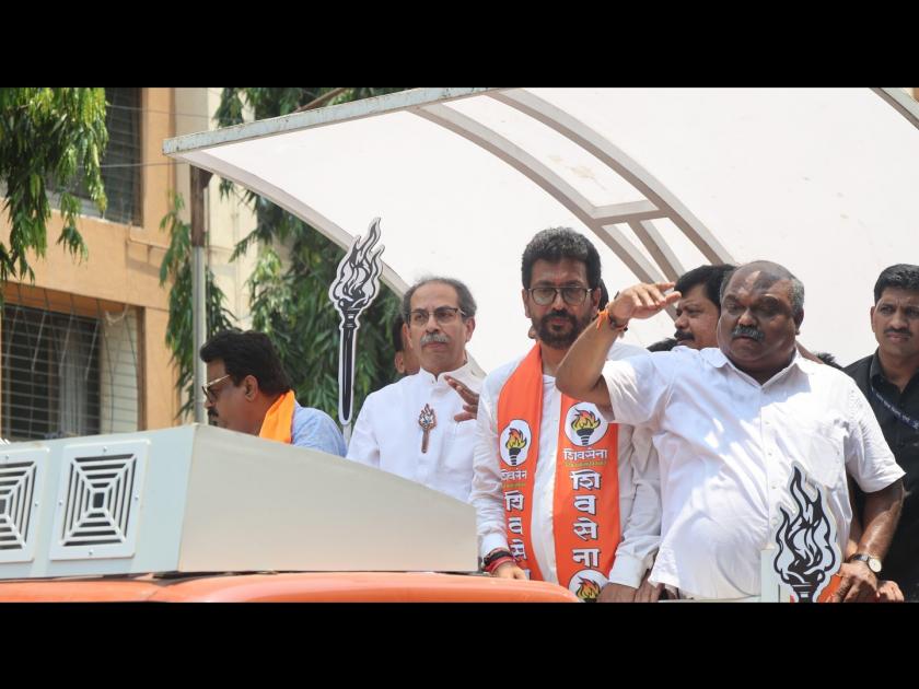 Uddhav Thackeray's presence in Kirtikar's road show | कीर्तिकरांच्या रोड शो मध्ये उध्दव ठाकरेंची उपस्थिती 