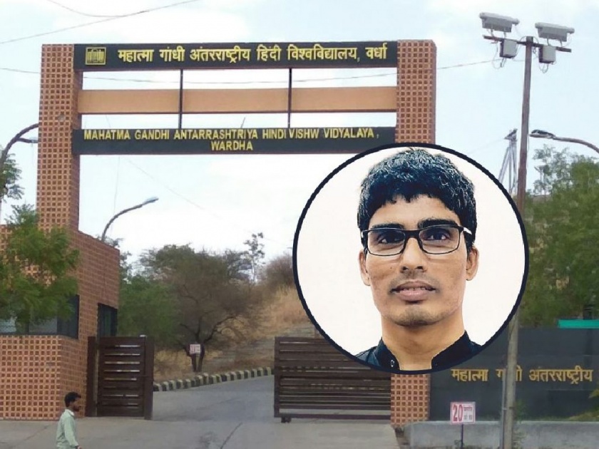 Mahatma Gandhi International Hindi University case : Suspension of teachers union president Dharvesh Katheriya | शिक्षक संघाचे अध्यक्ष धर्वेश कठेरिया यांचे निलंबन रद्द