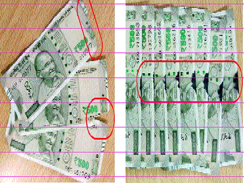 Banks refuse to deposit dagi notes; Stub the Reserve Bank Order | डागी नोटा जमा करून घेण्यास बँकांचा नकार ; रिझर्व्ह बँकेच्या आदेशाला हरताळ 