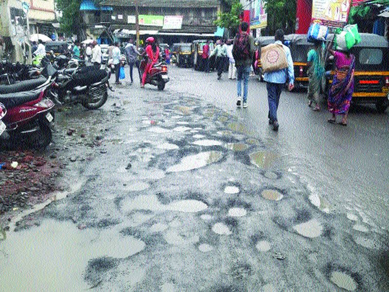 Dahanu road potholes became dangerous | डहाणूतील रस्त्यांवरील खड्डे बनले धोकादायक