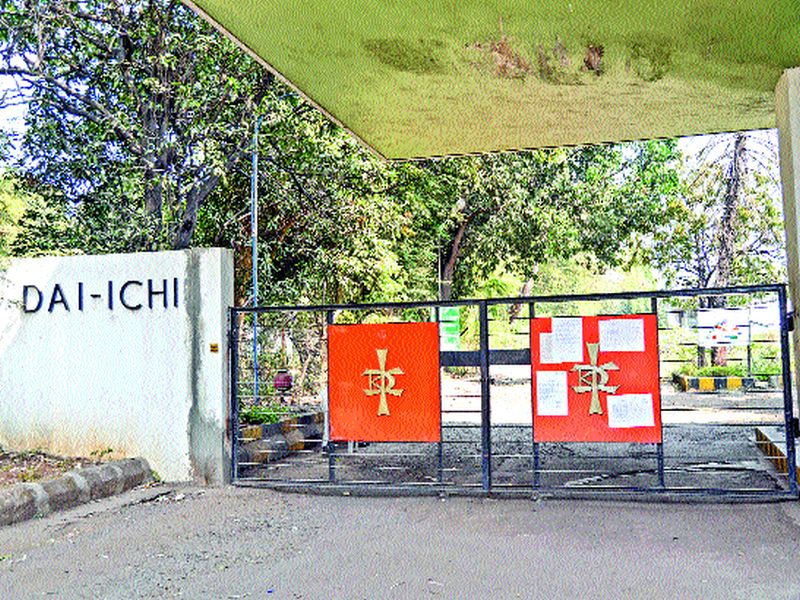 50-year-old 'Dai-Ichi' company closed; Migration to Gujarat | ५० वर्षांपूर्वीची ‘दाय-इची’ कंपनी बंद; गुजरातला स्थलांतर