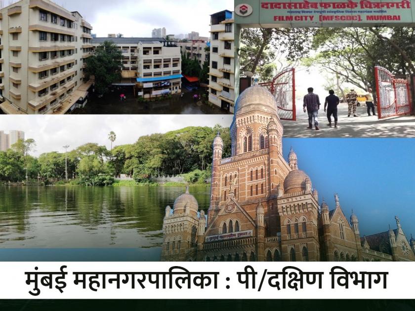 Mumbai munncipalty p south division tourism Attracting Division | मुंबई महानगरपालिका पी/दक्षिण विभाग: पर्यटनाला आकर्षित करणारा विभाग 