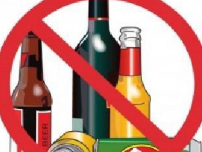 Alcohol, alcoholism and some facts | दारू, दारूबंदी  आणि काही फॅक्टस 