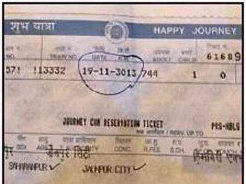 Railways fined for ousting senior citizen who got ticket dated 3013 | प्रवाशाला दिलं 1000 वर्ष पुढची तारीख असलेलं तिकिट, रेल्वेला दंड