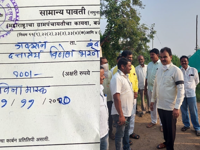 Minister of State Dattatreya fined Rs 100, torn receipt in Gram Panchayat | राज्यमंत्री दत्तात्रय भरणेंना 100 रुपये दंड, ग्रामपंचायतीत फाडली पावती