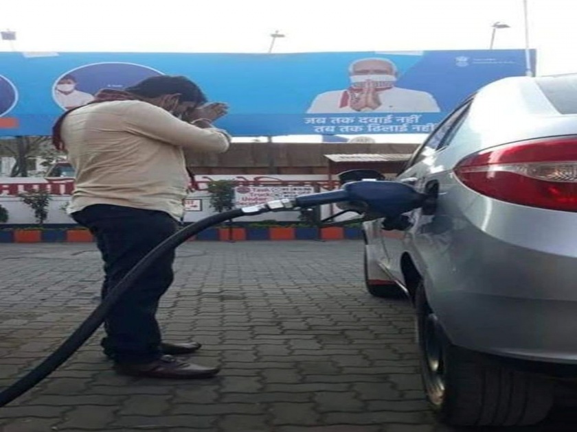 Petrol diesel price hike : The boy filled the petrol went to the banner and joined hands to Modi | Petrol diesel price hike : तरूणानं पेट्रोल पंपावर भरलं पेट्रोल अन् बॅनरजवळ जाऊन मोदींना जोडले हात
