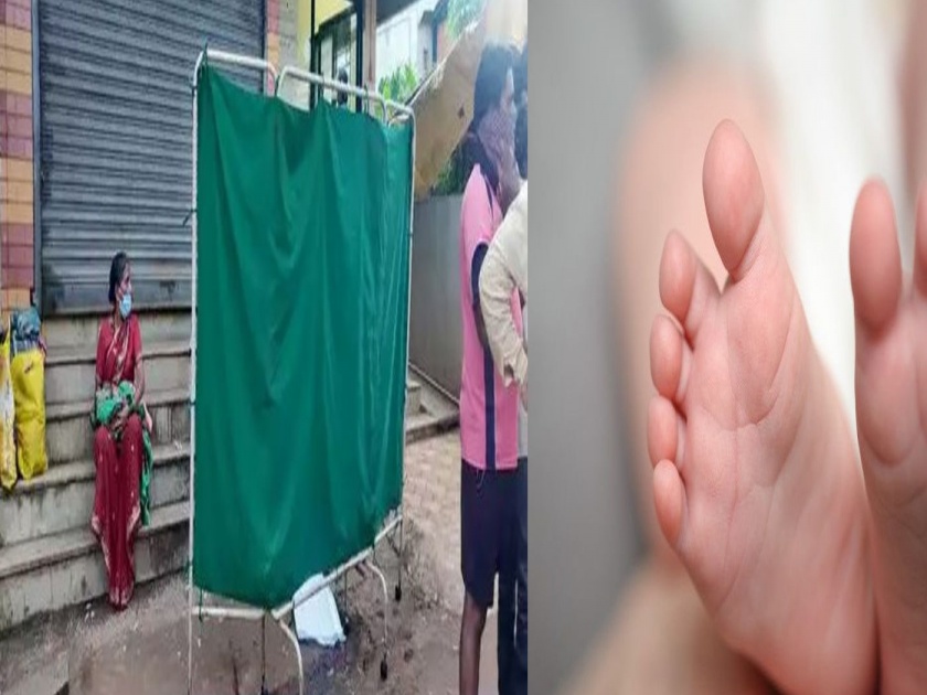 A pregnant women gave birth child outside of hospital in kolhapur after waiting 10 hours | कोरोना रिपोर्टसाठी 'तिनं' तब्बल १० तास वाट पाहिली; अखेर दवाखान्याबाहेरच प्रसूती झाली