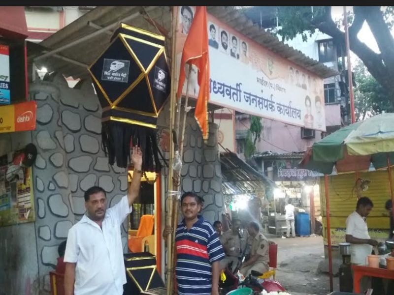 Shiv Sena's Diwali to Meera-Bhayander Metro; The black lantern put on the branches and the protests | मीरा-भाईंदर मेट्रोसाठी शिवसेनेची काळी दिवाळी; शाखांवर लावले काळे कंदिल लावून निषेध