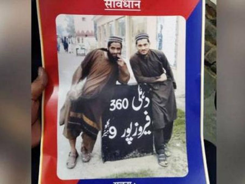 Two suspected terrorists in Delhi? Poster issued by policedelhi police issues advisory against two suspected terrorists who likely to be entered in national capital | दिल्लीत घुसले दोन संशयित दहशतवादी? पोलिसांकडून पोस्टर जारी