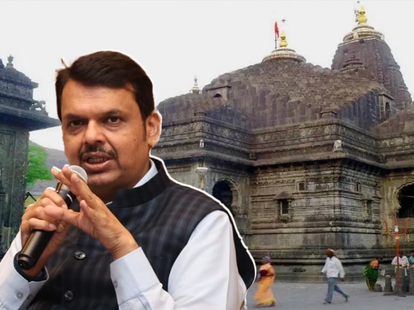 dcm devendra fadnavis informed about trimbakeshwar temple issue in vidhan parishad maharashtra monsoon session 2023 | त्र्यंबकेश्वर मंदिरातील मिरवणुकीचा मुद्दा तापला; विधिमंडळात दावे-प्रतिदावे, फडणवीस म्हणाले...