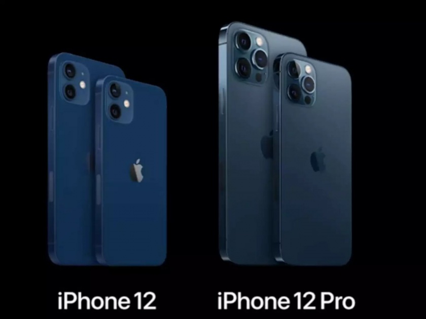Apple launches stunning Iphone 12 series; Know the price and features | Apple ची जबरदस्त Iphone 12 सिरीज लाँच; जाणून घ्या किंमत आणि फिचर्स