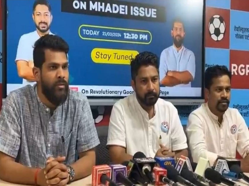 the opposition raised 'Mhadai' issue In the face of the elections in Goa Why not 'Modi Ki Guarantee' RG's question | गोव्यात निवडणुकीच्या तोंडावर विरोधकांनी तापवली ‘म्हादई’; ‘मोदी की गॅरेंटी’ का नाही? आरजीचा सवाल
